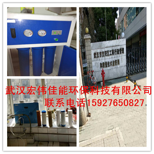 武汉汉阳区工商行政管理局在我司采购安吉尔纯水机